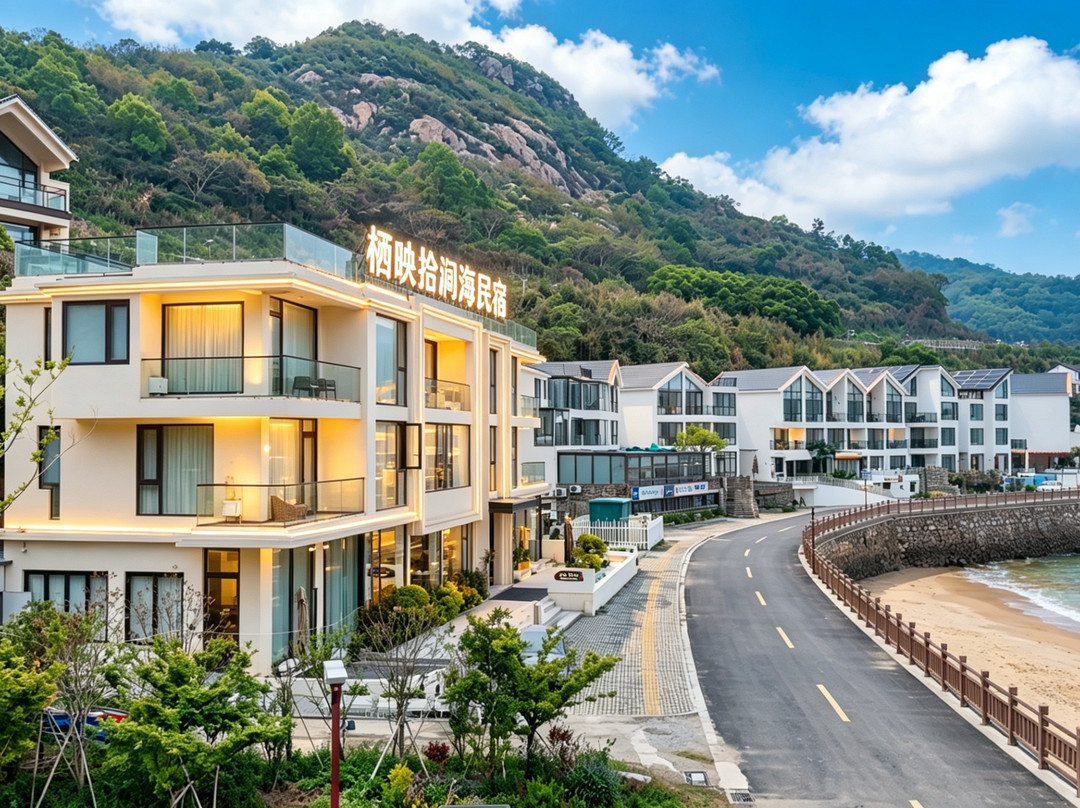 栖映·拾涧海度假海景民宿(宁波象山石浦店)