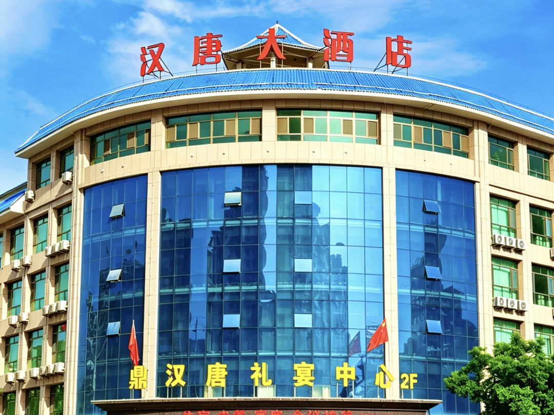 靖远汉唐大酒店