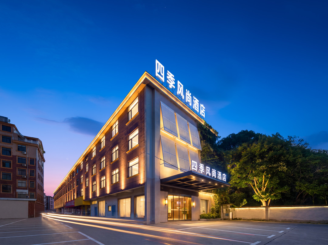 婺城区·四季风尚(古子城步行街店)