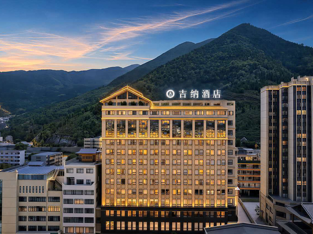 吉纳酒店(茂县古羌城店)