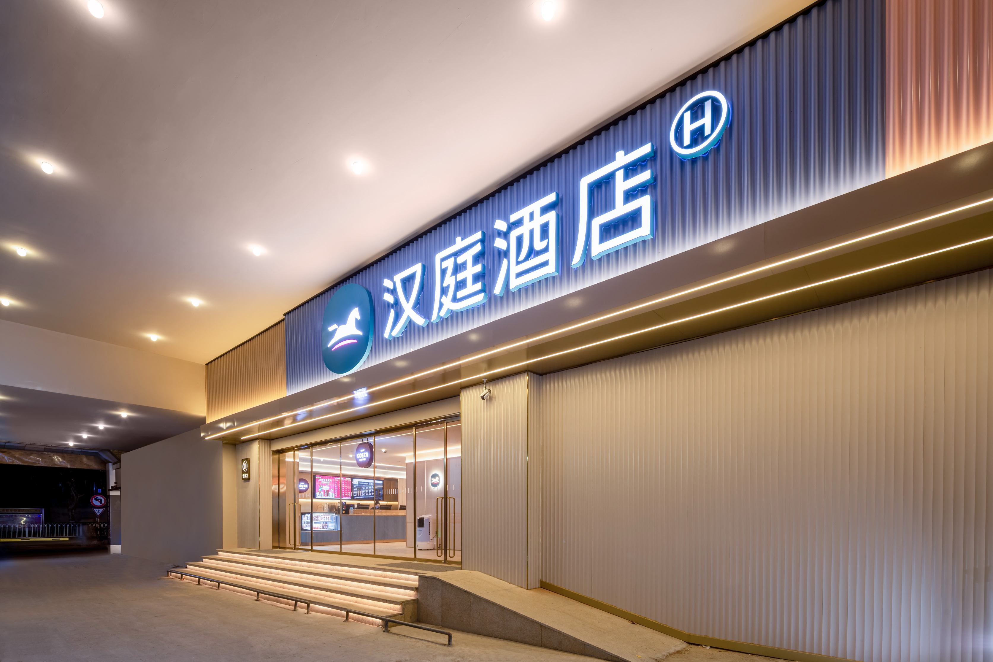 南京汉庭汉中门地铁站酒店-官方