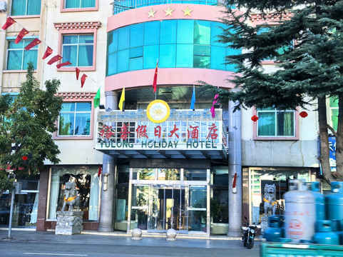 山南裕砻假日大酒店