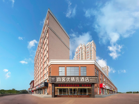 沧州尚客优连锁酒店隆福花园店