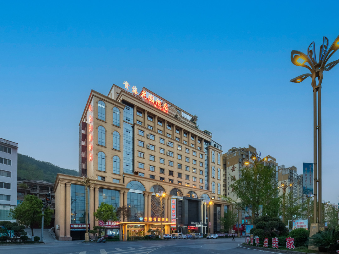 贵旅花园酒店(黄平县政府时代购物广场店)