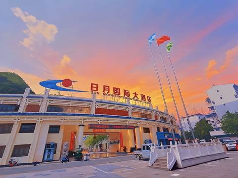 镇远县酒店住宿-镇远日月国际大酒店