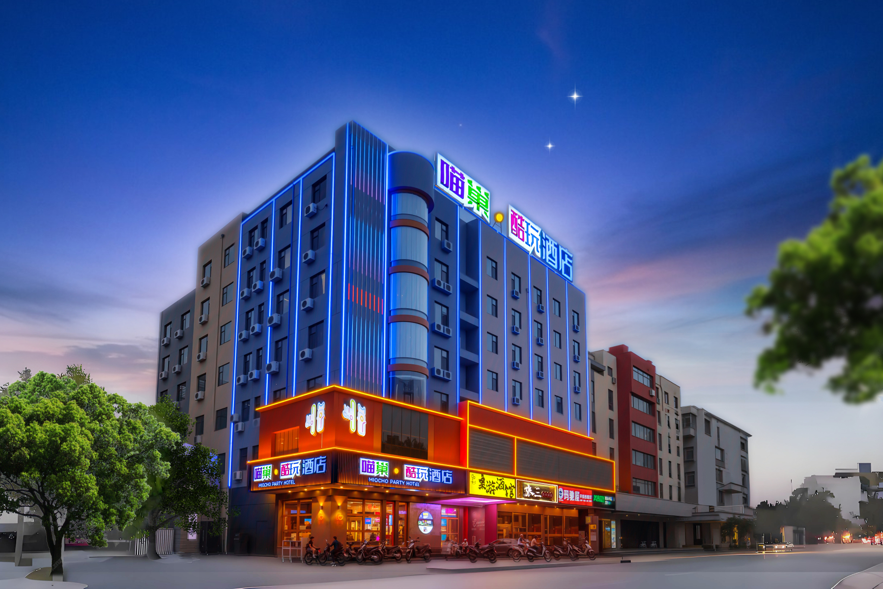 喵巢·酷玩酒店(邯郸站康德店)-官方