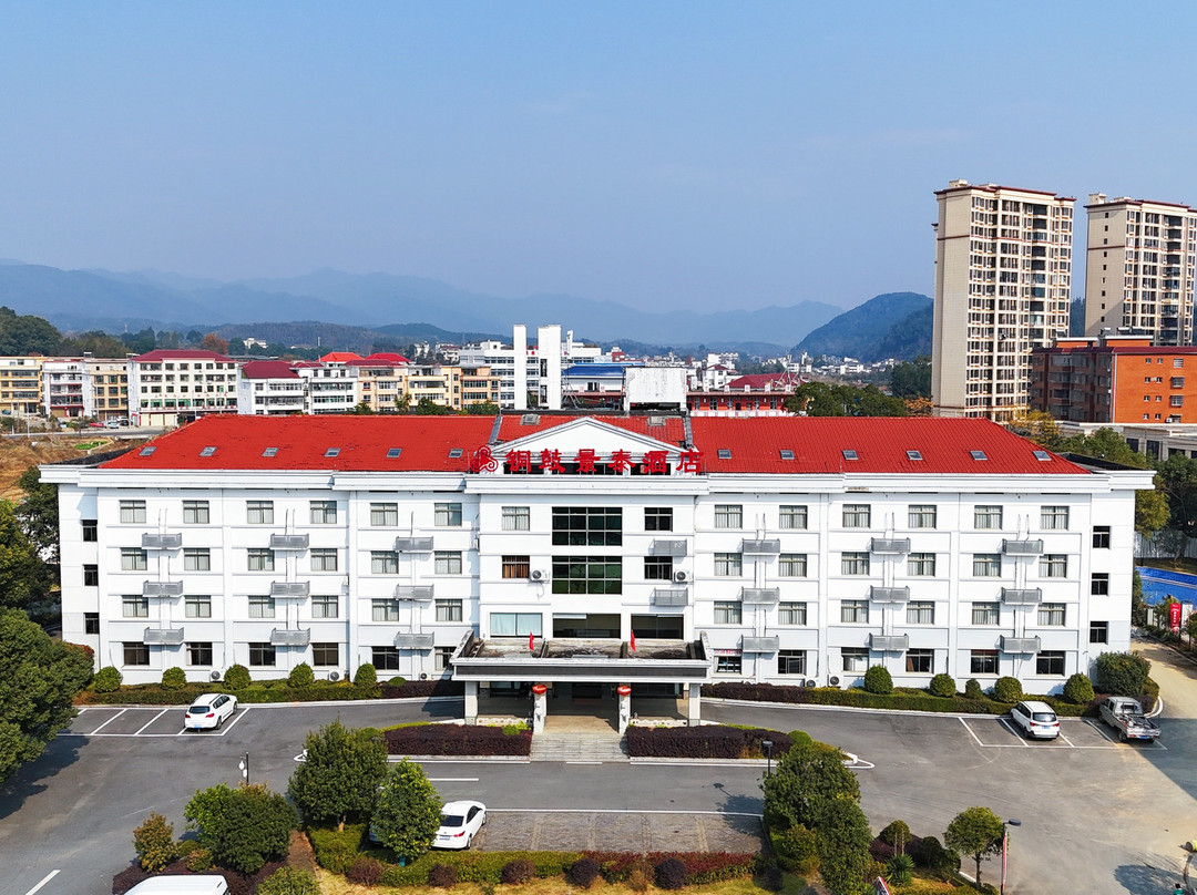 铜鼓景泰酒店