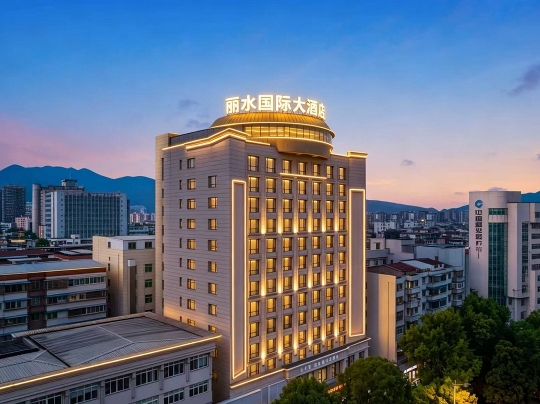 丽水市酒店住宿-喜尔顿丽水国际大酒店