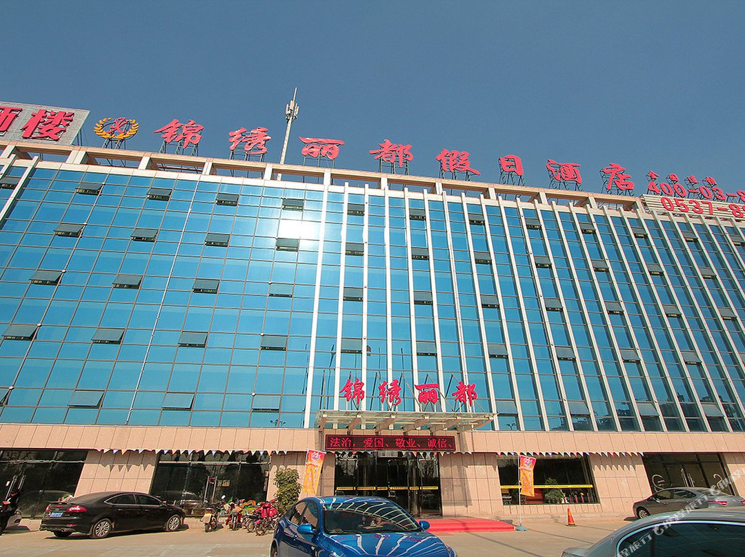 锦绣丽都假日酒店