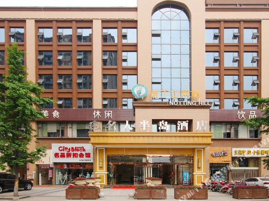 崇州名人半岛酒店