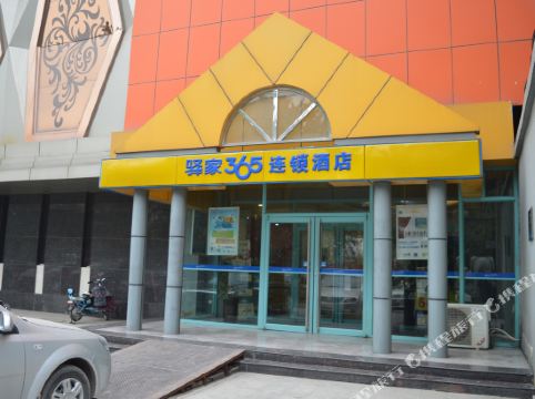 驿家365连锁酒店(石家庄光华路店)