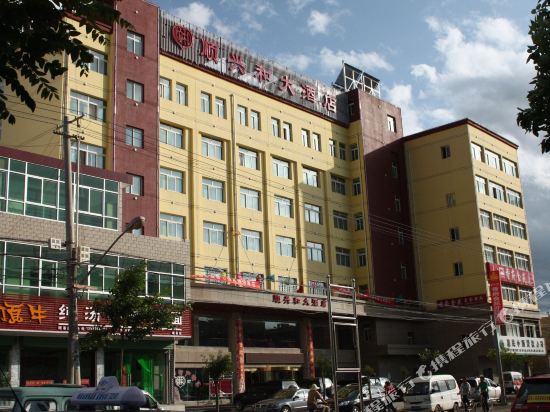 岷县顺兴和大酒店