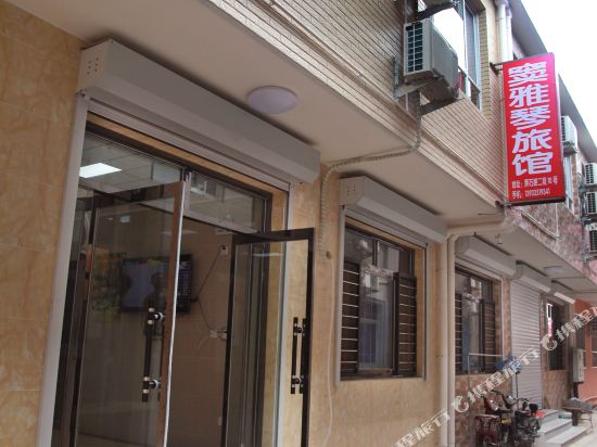 北戴河窦雅芹旅馆