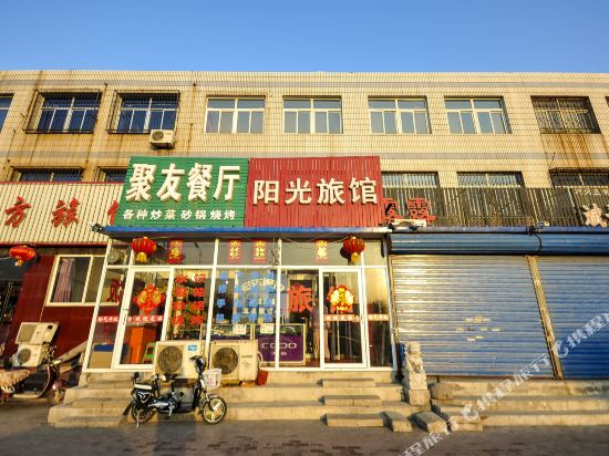 唐山阳光旅馆