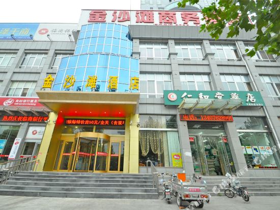 平邑金沙滩酒店