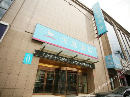 汉庭酒店(忻州七一北路店)