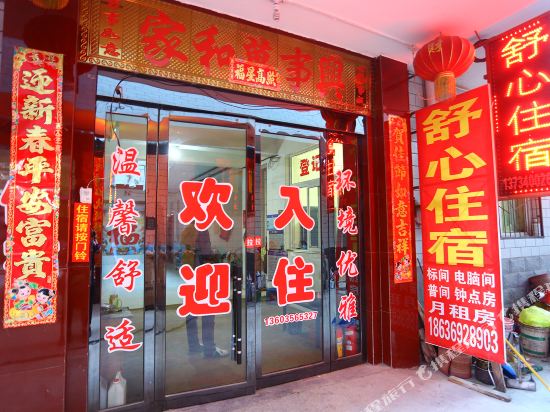 舒心住宿（太原工业学院迎新街店）