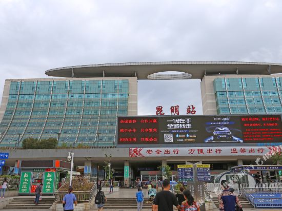 昆明铁道宾馆
