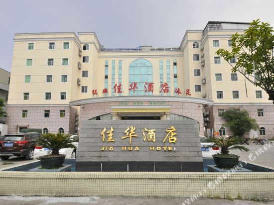 广州佳华酒店连锁