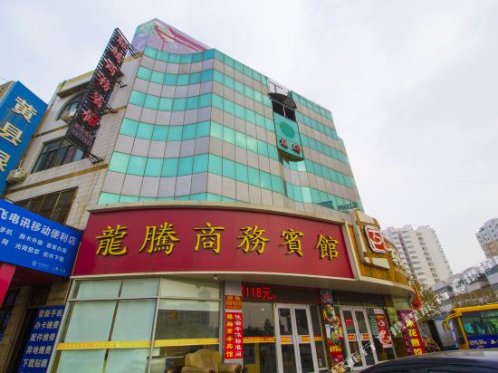 高密龙腾商务宾馆
