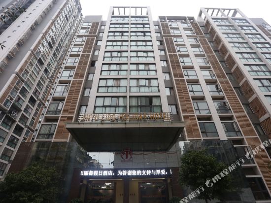 南充金玉丽都假日酒店