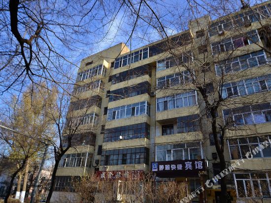 哈尔滨静雅快捷宾馆