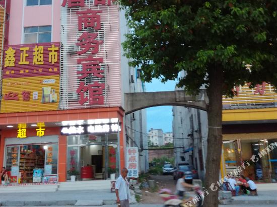 麻城唐都商务宾馆