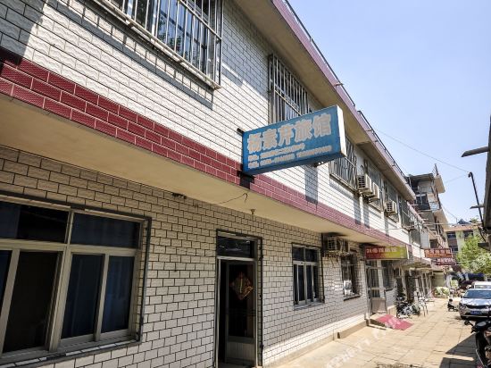 北戴河杨素芹旅馆