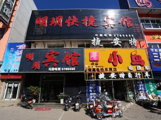 扎兰屯明玥快捷宾馆