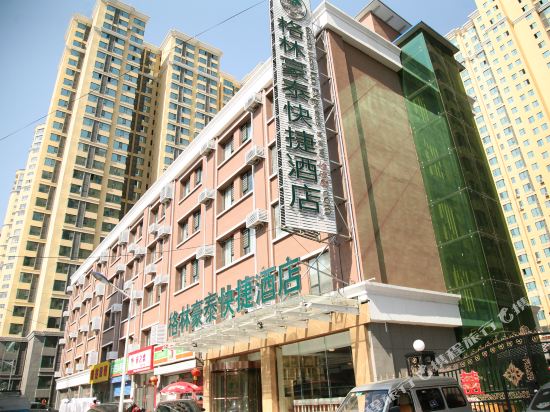 格林豪泰(太原小店高速口店)