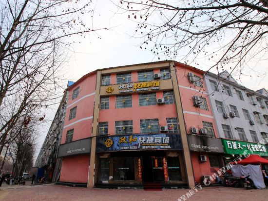 社旗政和快捷宾馆