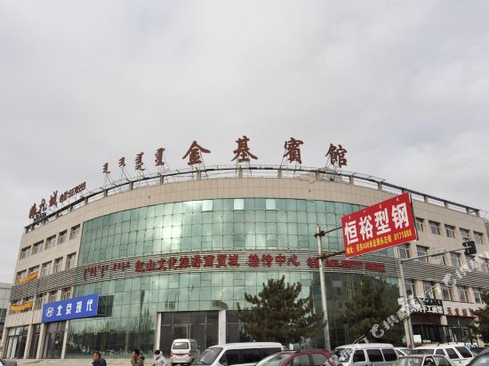 金基酒店(赤峰桥北金融物流店)