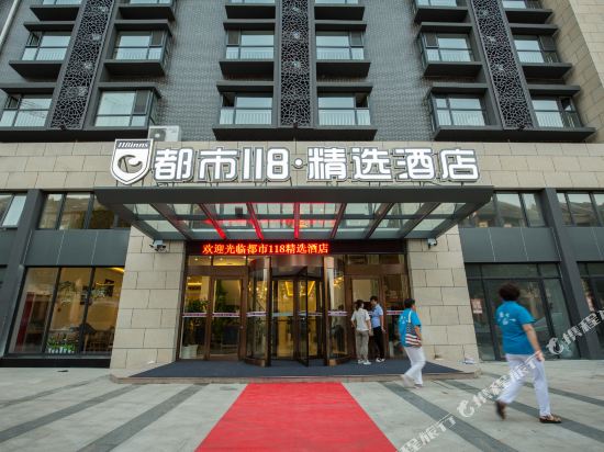 都市118连锁酒店(蓬莱阁海水浴场店)