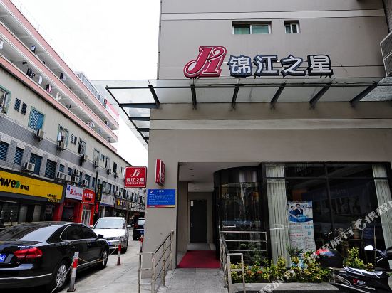 锦江之星(泉州客运中心站店)