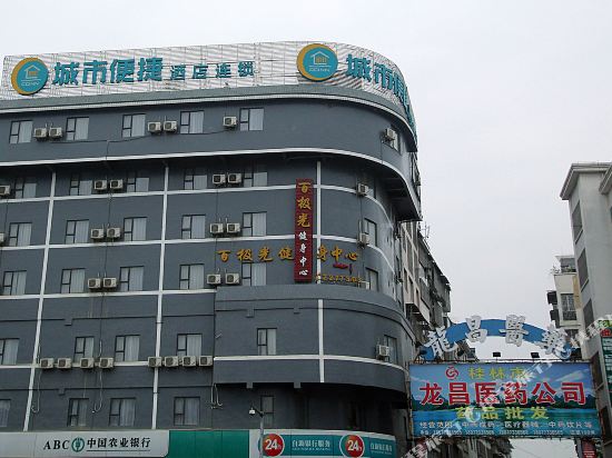 城市便捷酒店(桂林火车北站店)