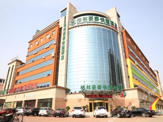 格林豪泰酒店(德州康博大道体育中心店)