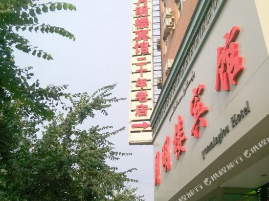 乌鲁木齐月明楼宾馆