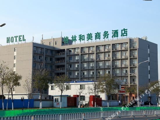 格林和美商务酒店(天津滨海国际机场店)