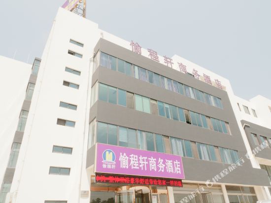 淄博愉程轩商务酒店