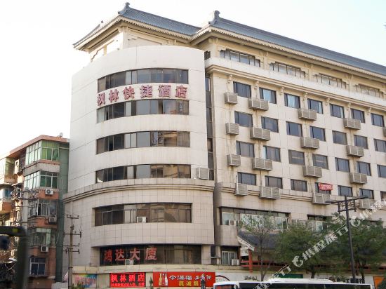 西安枫林快捷酒店