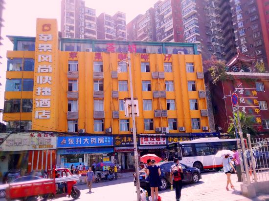 达州苹果风尚酒店