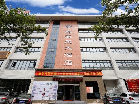 许昌赛菲尔大酒店