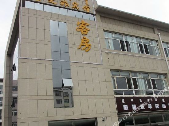 鄂尔多斯梦之旅宾馆