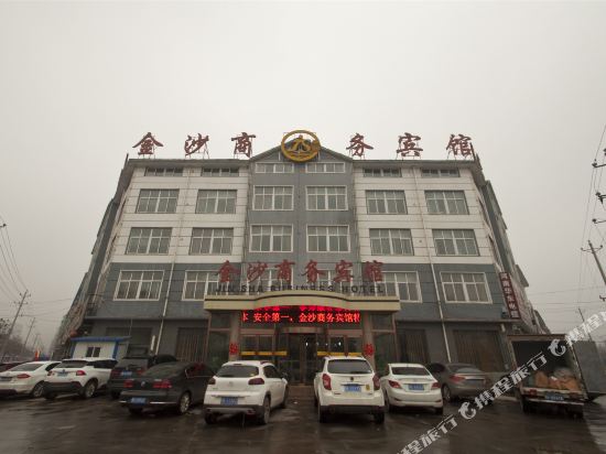 滑县金沙商务宾馆