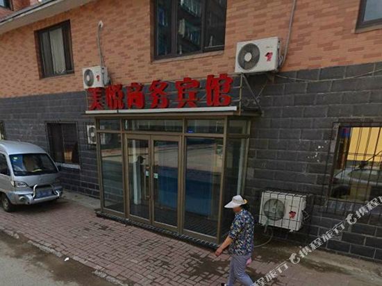 美悦商务宾馆(抚顺望花店)
