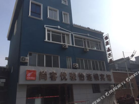 骏怡连锁酒店(丹东鸭绿江大桥店)