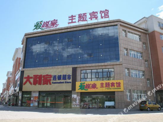 Q加·张北爱尚家主题宾馆