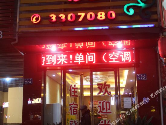 广元尚源临租公寓