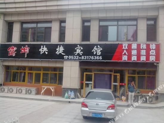 青岛富坤快捷宾馆