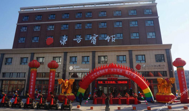 穆棱东方宾馆